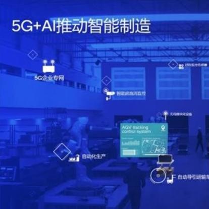 毫米波釋放5G極致潛能，高通助力智能工廠，賦能工業(yè)數(shù)字化變革